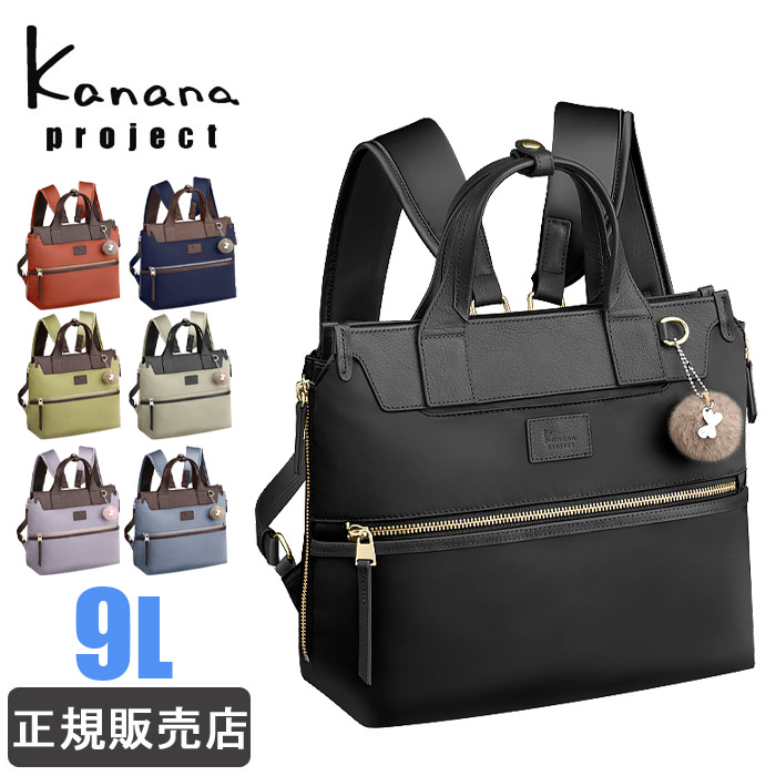 カナナ リュック レディース 9L kanana project PJ-14 カナナリュック