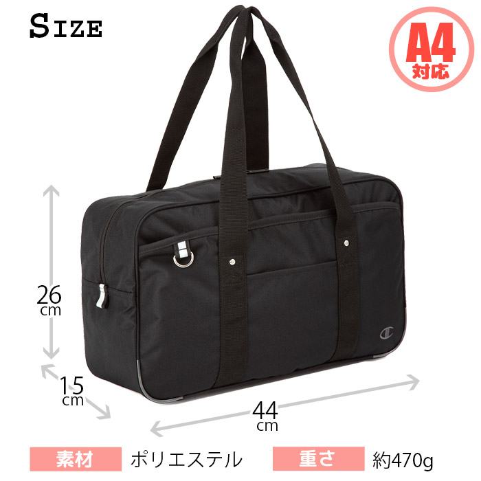 Champion（チャンピオン） スクールバッグ ナイロン サブバッグ