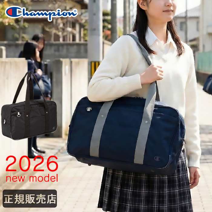 Champion（チャンピオン） スクールバッグ ナイロン サブバッグ