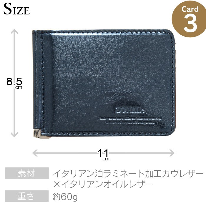 マネークリップ 札入れ ゾナール ツンドラ ZONALe 31063 メンズ 財布