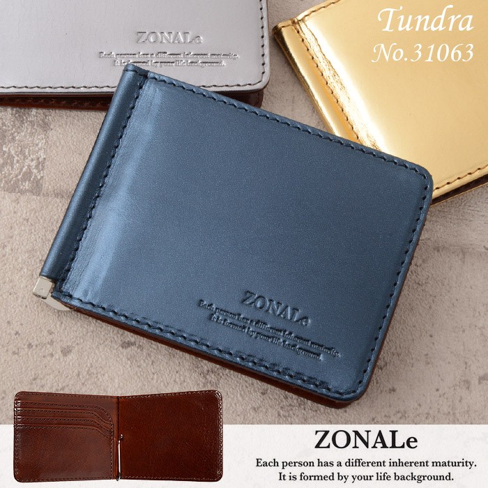 マネークリップ 札入れ ゾナール ツンドラ ZONALe 31063 メンズ 財布