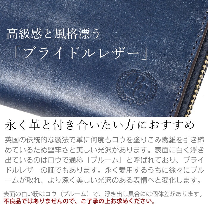 Ace（エース） ブライドルレザー 長財布 ラウンドファスナー メンズ