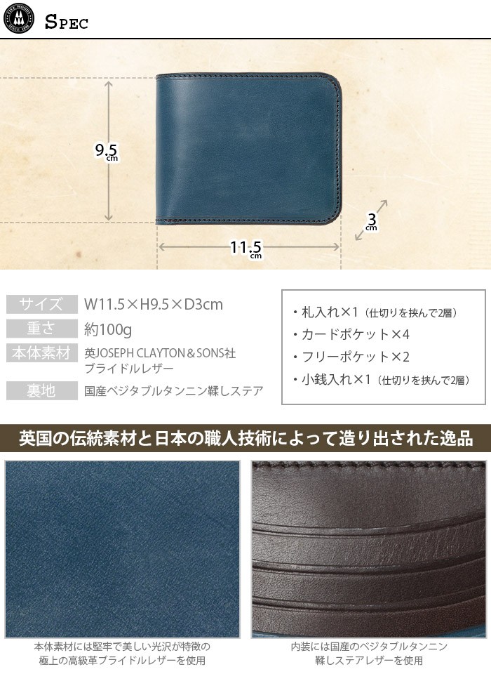 ブライドルレザー 二つ折り財布 FIVEWOODS ファイブウッズ CASK