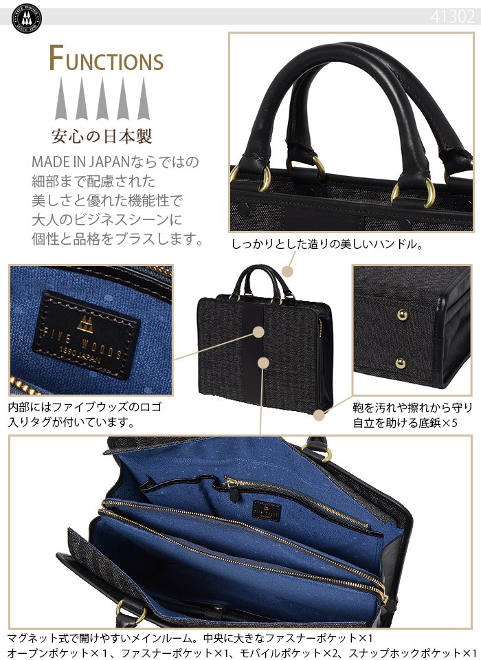 FIVE WOODS ファイブウッズ ビジネスバッグ ブリーフケース GROWTH