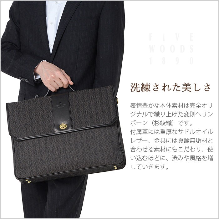FIVE WOODS ファイブウッズ ビジネスバッグ サッチェルバッグ GROWTH