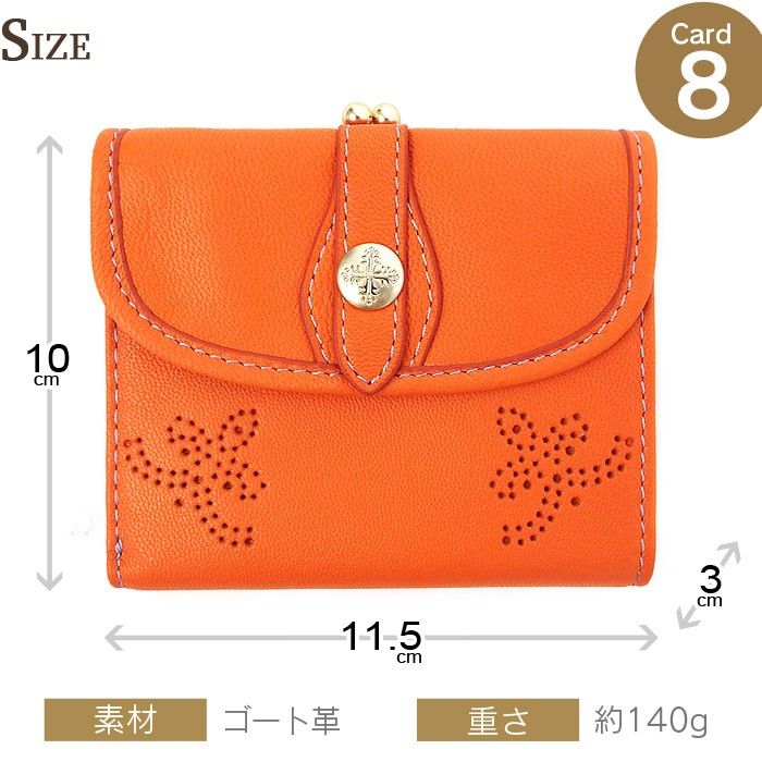 フレームワーク　レーザー加工　花　カットワーク　パンチング　三つ折り財布　本革 FRAMeWORK（フレームワーク） 財布 がま口 三つ折り財布 レディース