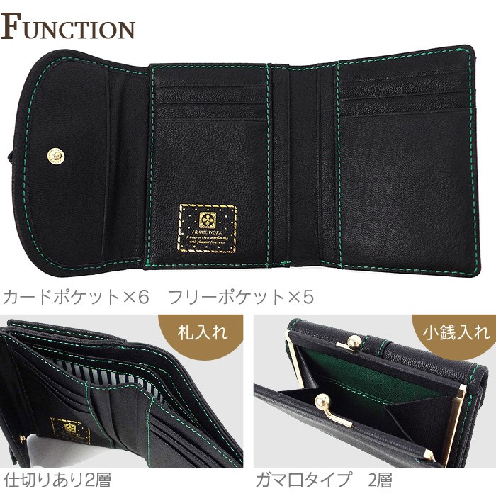 FRAMeWORK（フレームワーク） 財布 がま口 三つ折り財布 レディース