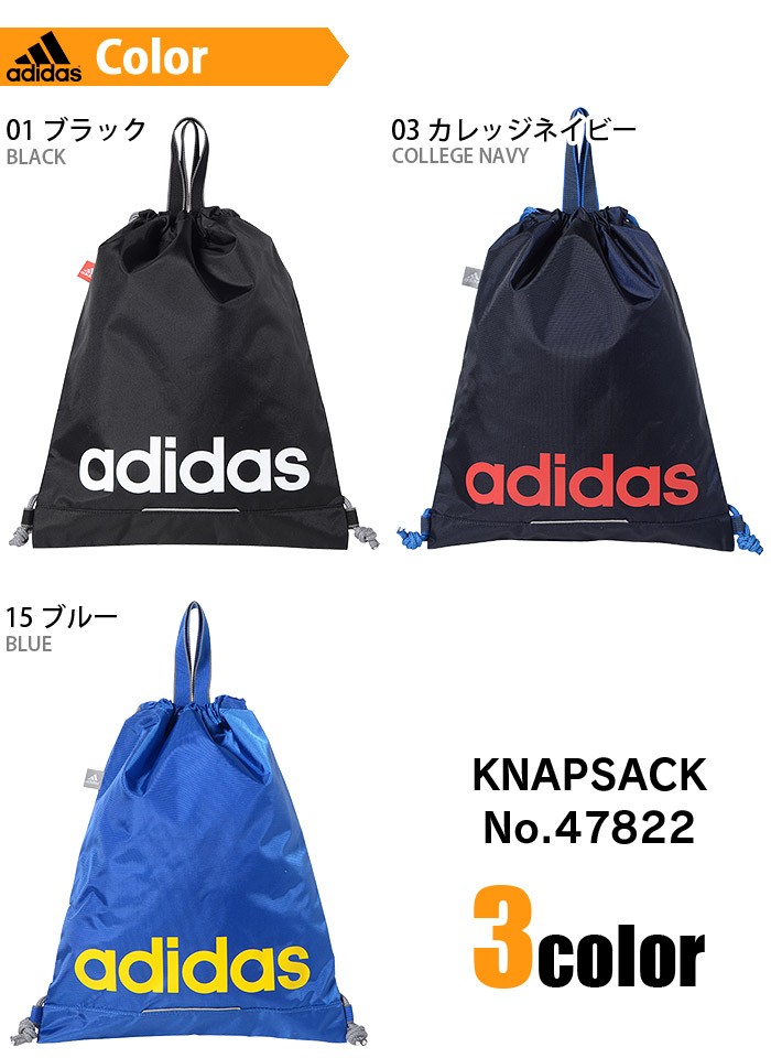 adidas アディダス ナップサック キッズ マルティン 1-47822