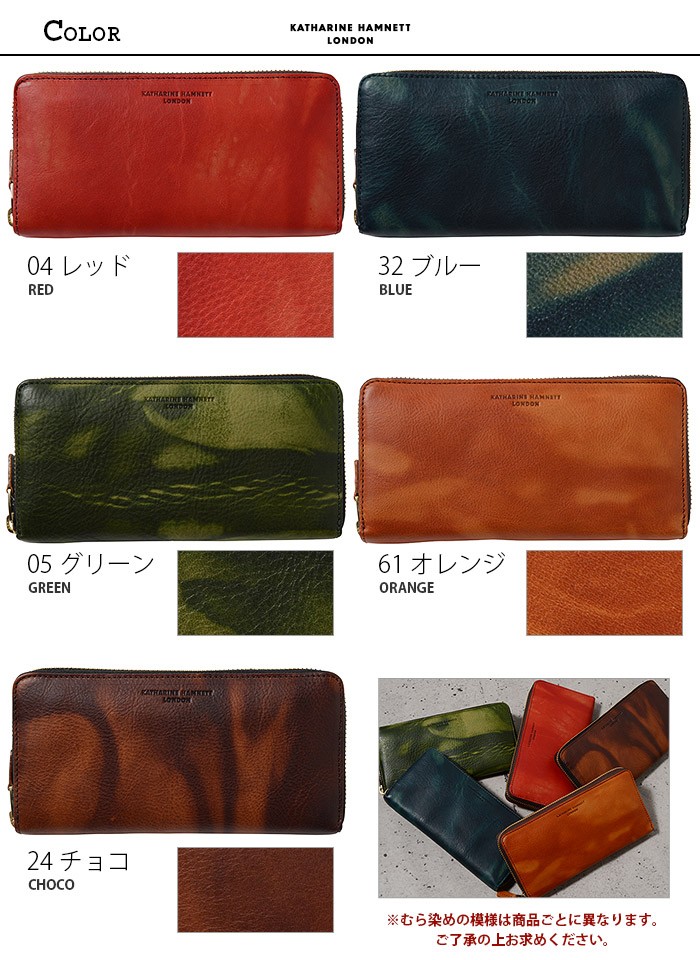 KATHARINE HAMNETT（キャサリンハムネット） 財布 長財布 ラウンド