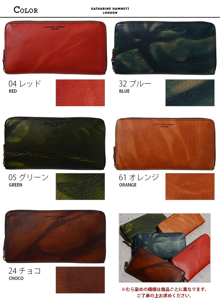 KATHARINE HAMNETT（キャサリンハムネット） 財布 長財布 ラウンド