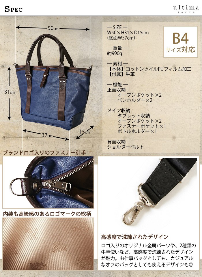 新品級ultima TOKYO ウルティマ トーキョー 2WAY ビジネスバッグ 楽天市場】【土日限定 最大51倍】 ノベルティ付 ウルティマ