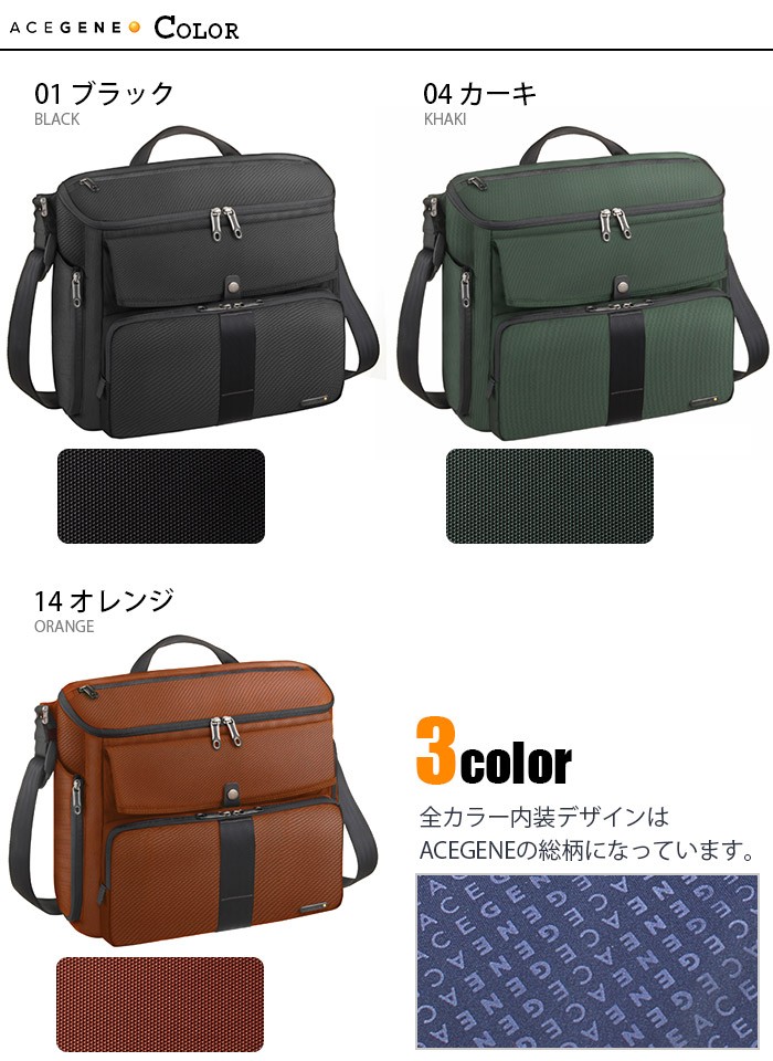   ビジネスバッグ ace.／エース スリブライト ブリーフケース B4/PC対応 ビジネスバッグ