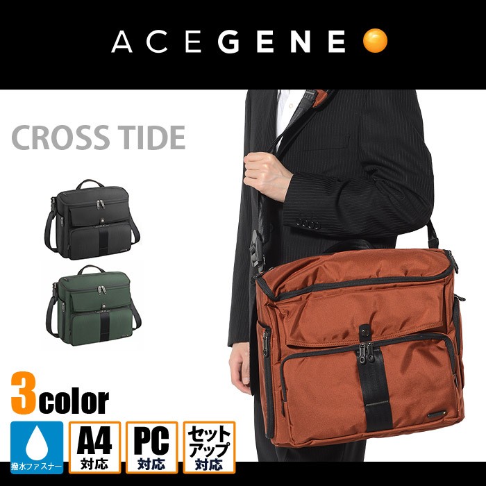 Ace（エース） ACEGENE エースジーン ビジネスバッグ ショルダーバッグ