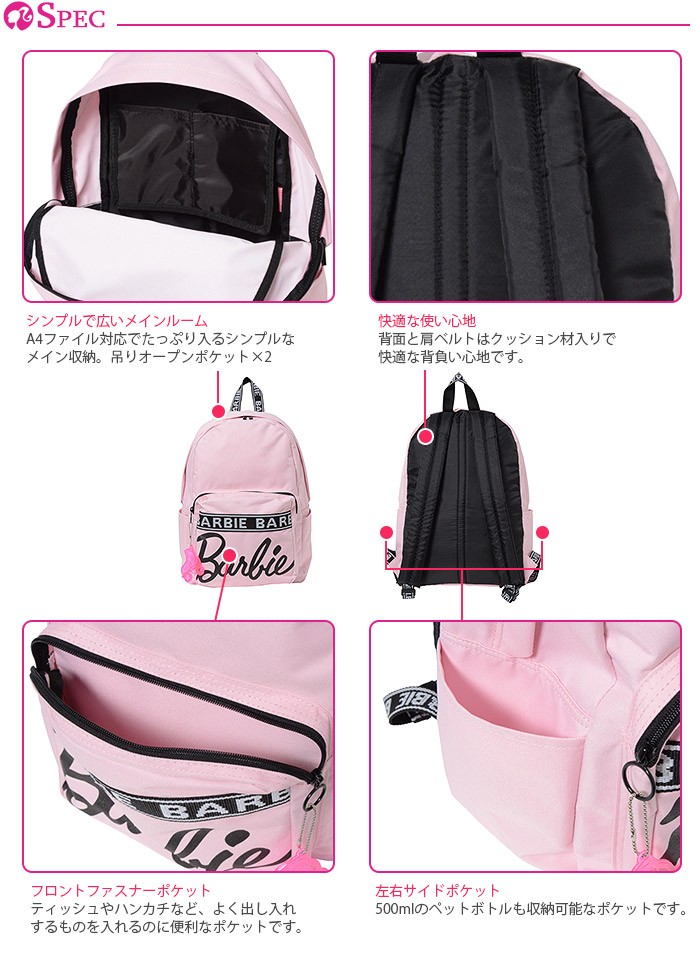 Barbie バービー リュック リュックサック 14L レニ 1-54183 : 1-54183