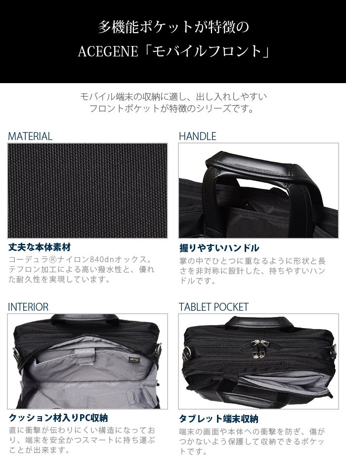 ace. エースジーン ブリーフケース ace.gene モバイルフロント 2ルーム
