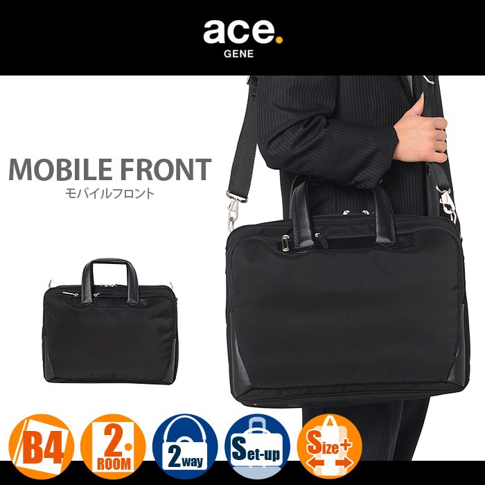 ace. エースジーン ブリーフケース ace.gene モバイルフロント 2ルーム