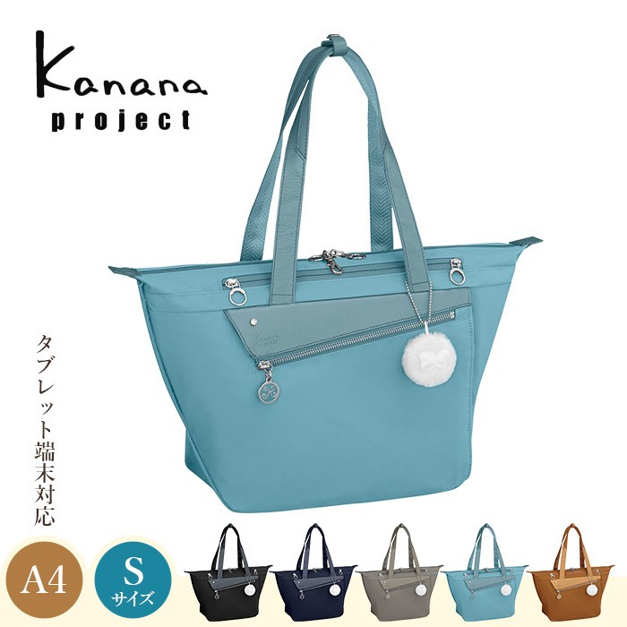 Kanana Project（カナナプロジェクト） カナナ トートバッグ