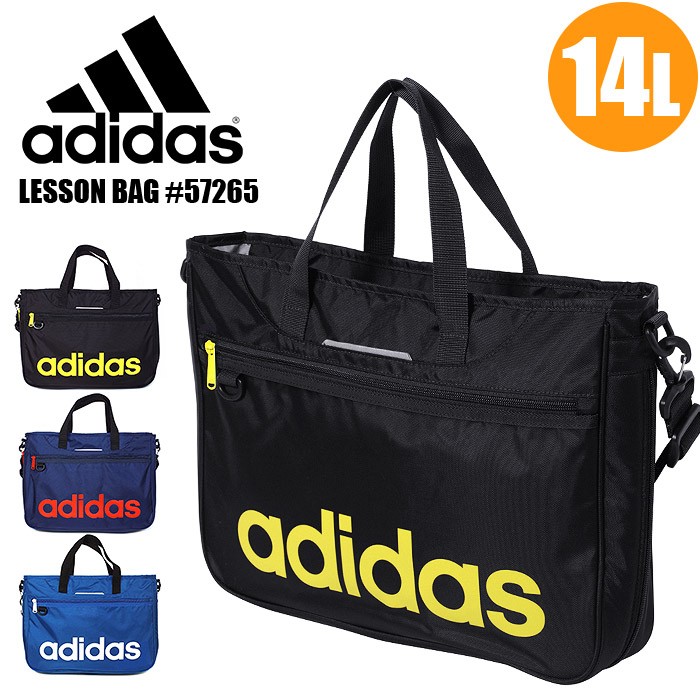 アディダス adidas レッスンバッグ 塾バッグ キッズ 男の子 女の子 全3色 マルティン2 1-57265 :57265:かばんのミヤモト -  通販 - Yahoo!ショッピング