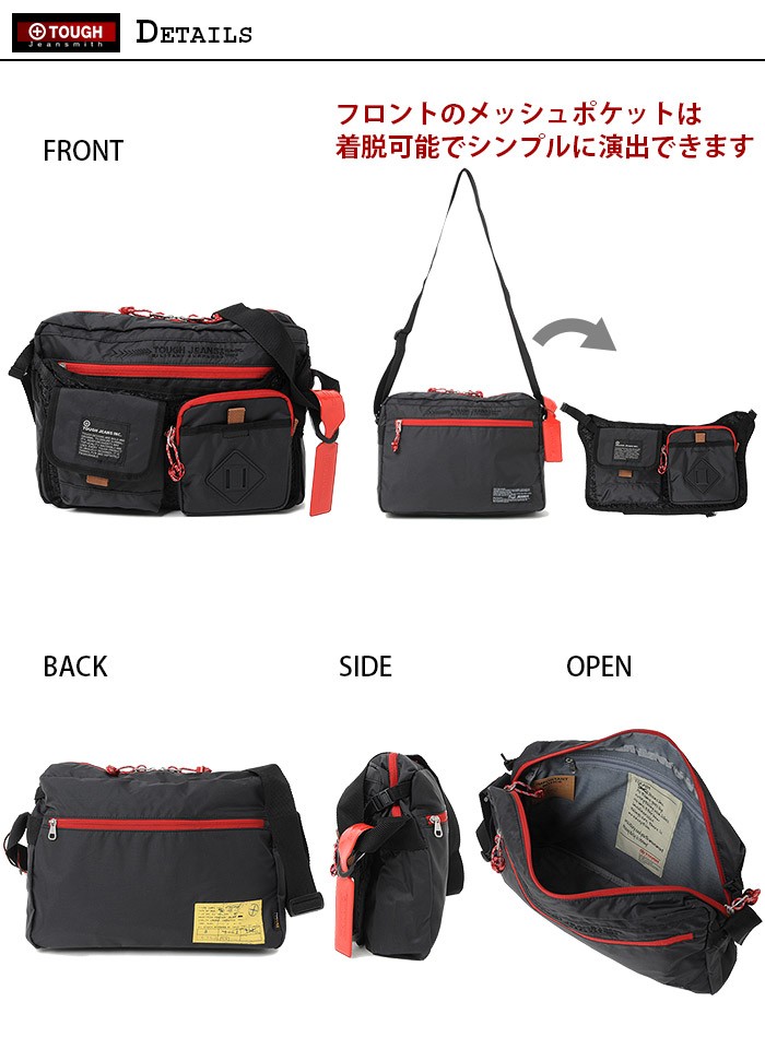 TOUGH タフ ショルダーバッグ MESH 57924 : かばんのミヤモト - 通販