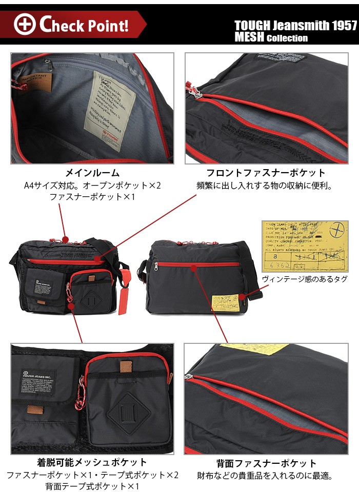 TOUGH タフ ショルダーバッグ MESH 57924 : かばんのミヤモト