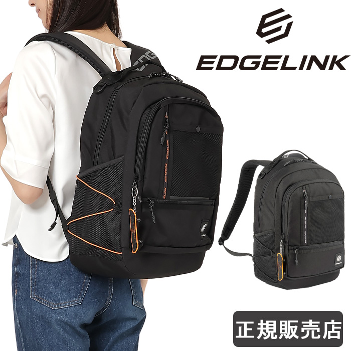 EDGELINK（エッジリンク） リュック 通学 大容量 27L メンズ