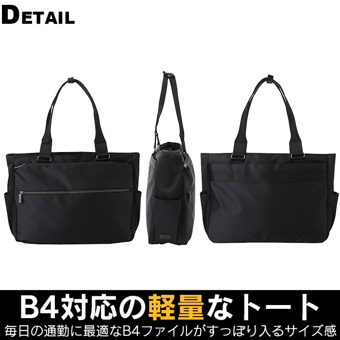 エースジーン ace. ビジネスバッグ ビジネストート 15L メンズ
