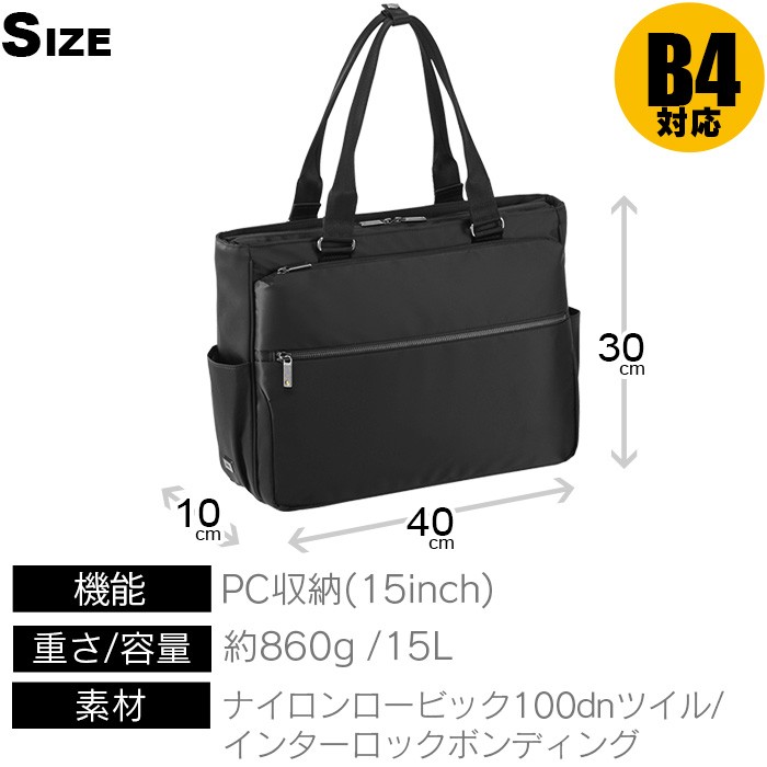 【✨美品✨】ace.ビジネスバッグ　ブラック　15L エースジーン ace. ビジネスバッグ ビジネストート 15L メンズ