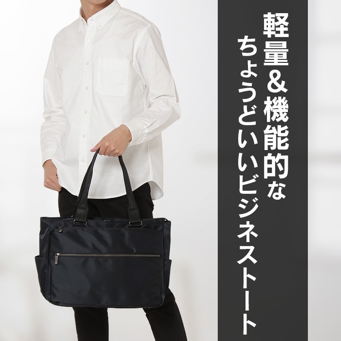 エースジーン ace. ビジネスバッグ ビジネストート 15L メンズ