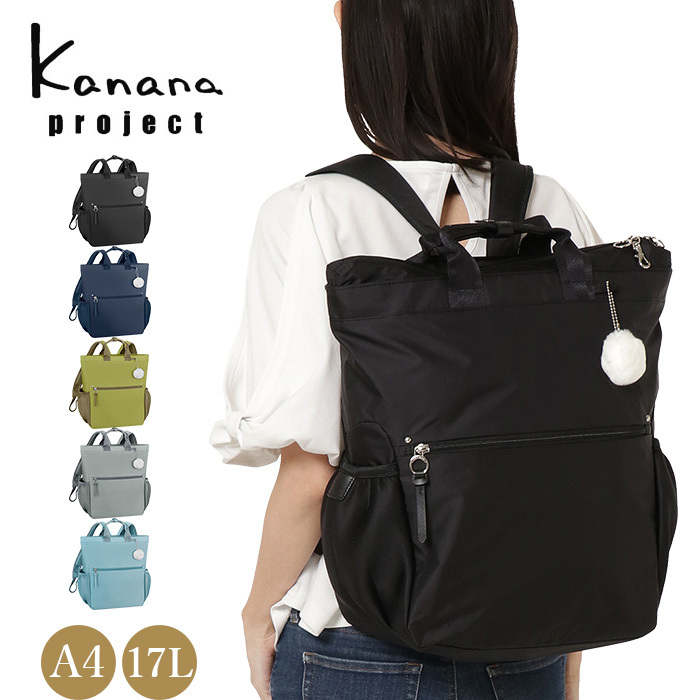 カナナ リュック リュックサック レディース 17L PJ-13 kanana