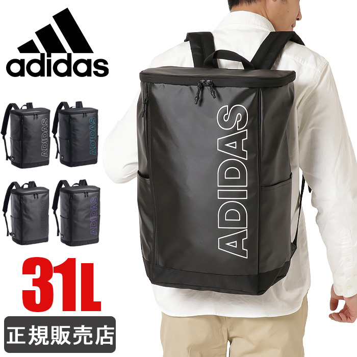 アディダス リュック 大容量 31L adidas リュックサック スクールバッグ スクエアリュック ボックス型 メンズ レディース 男子 女子 通学  高校生 中学生 1-63332 :1-63332:かばんのミヤモト 通販 