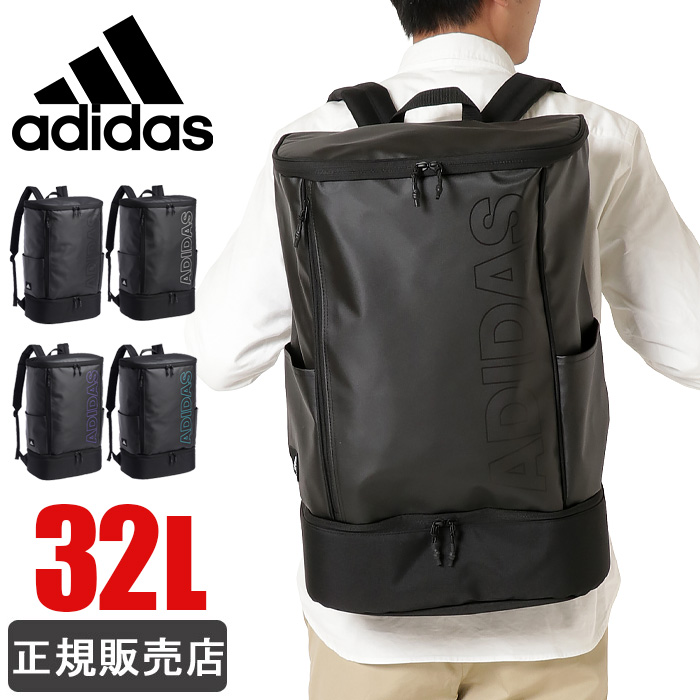 アディダス リュック 大容量 32L 2ルーム adidas リュックサック スクエアリュック ボックス型 メンズ レディース 男子 女子 通学  高校生 中学生 1-63333 :1-63333:かばんのミヤモト - 通販 - Yahoo!ショッピング