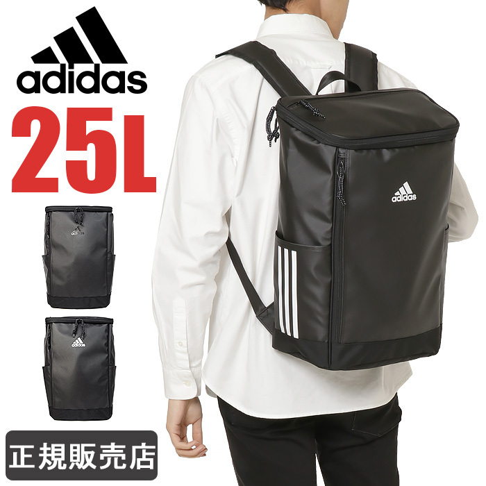 アディダス リュック 通学 adidas リュックサック 大容量 25L