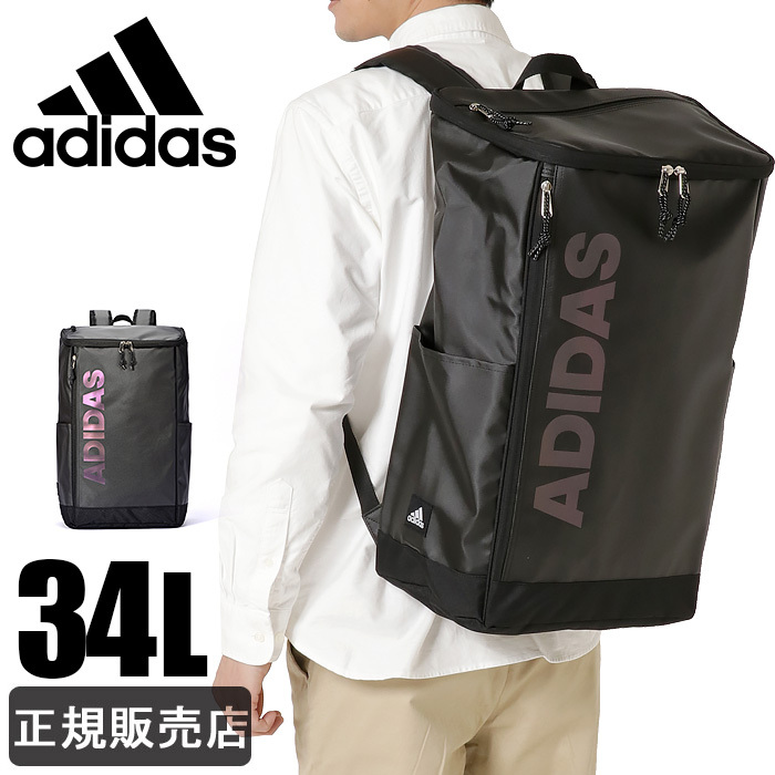 アディダス リュック 通学 adidas リュックサック 大容量 34L スクエアリュック ボックス型 レディース メンズ 防水 男子 女子 高校生  中学生 a3 1-67463 :1-67463:かばんのミヤモト - 通販 - Yahoo!ショッピング