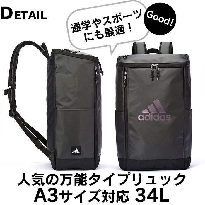 アディダス リュック 通学 adidas リュックサック 大容量 34L