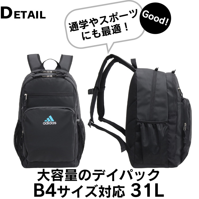 adidas アディダス リュック 大容量 通学 リュックサック 31L