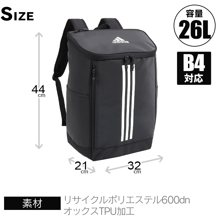 adidas アディダス リュック 大容量 通学 リュックサック 26L