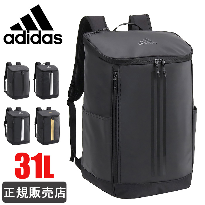 アディダス リュック 大容量 通学 adidas リュックサック 31L スクエア