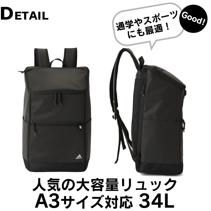 adidas アディダス リュック リュックサック 34L スクエア
