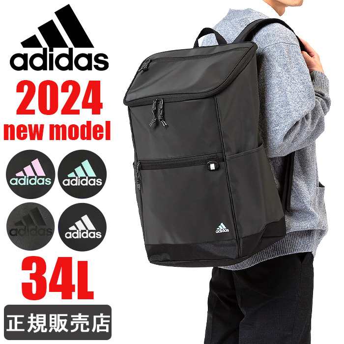 アディダス リュック adidas リュックサック 34L スクエアリュック ボックス型 大容量 レディース メンズ 撥水 通学 男子 女子  1-68253