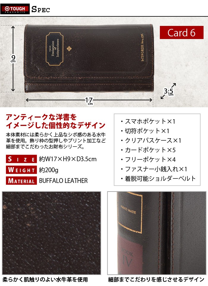 TOUGH タフ 長財布 お財布ポシェット BOOKAZINE 69004 メンズ 革