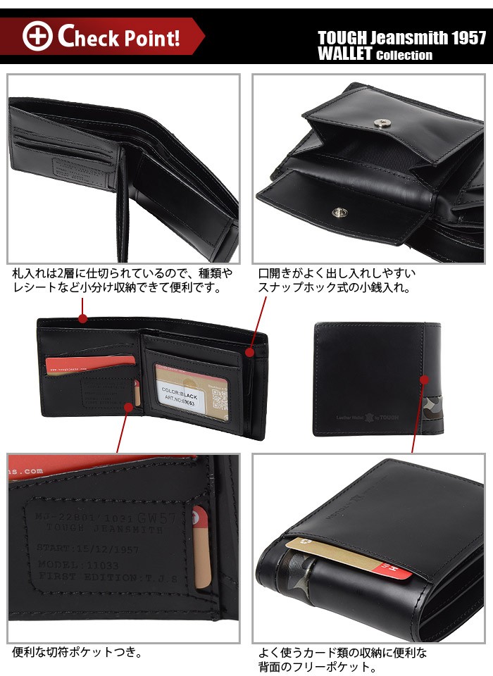 二つ折財布 TOUGH タフ 財布 二つ折り財布 カモボックス 69053 メンズ 革 迷彩