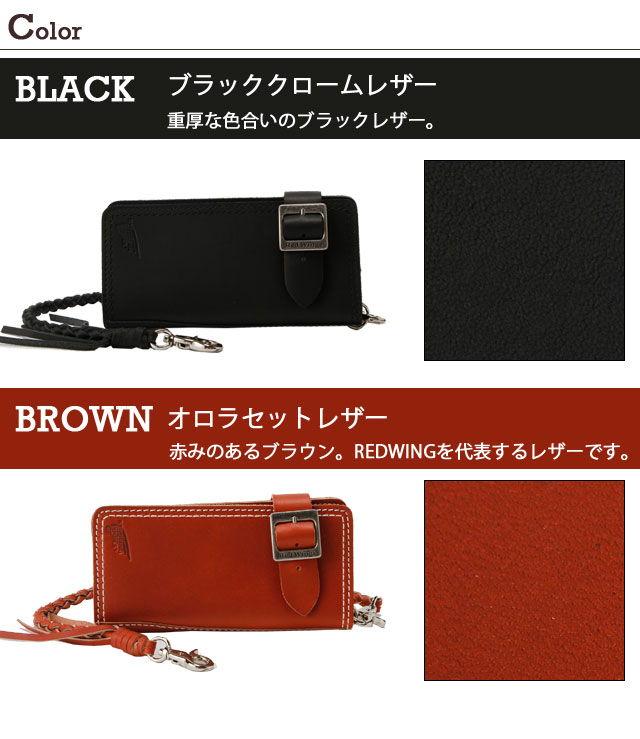 レッドウィング/長財布/ライダーズウォレット/PREMIUM/960-2009 レッドウィング/長財布/ライダーズウォレット/PREMIUM/960-2009