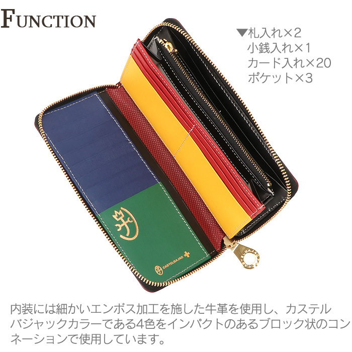 CASTELBAJAC（カステルバジャック） 長財布 ラウンドファスナー メンズ
