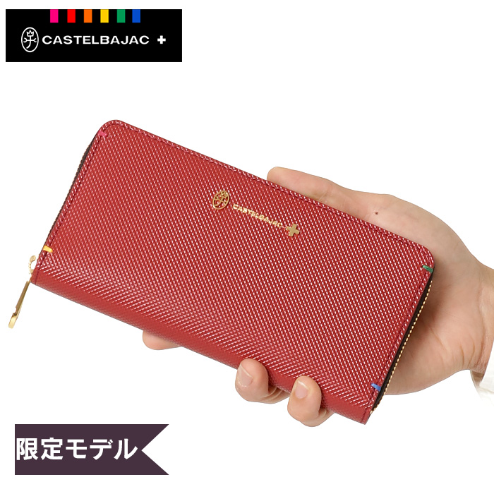 CASTELBAJAC（カステルバジャック） 長財布 ラウンドファスナー メンズ