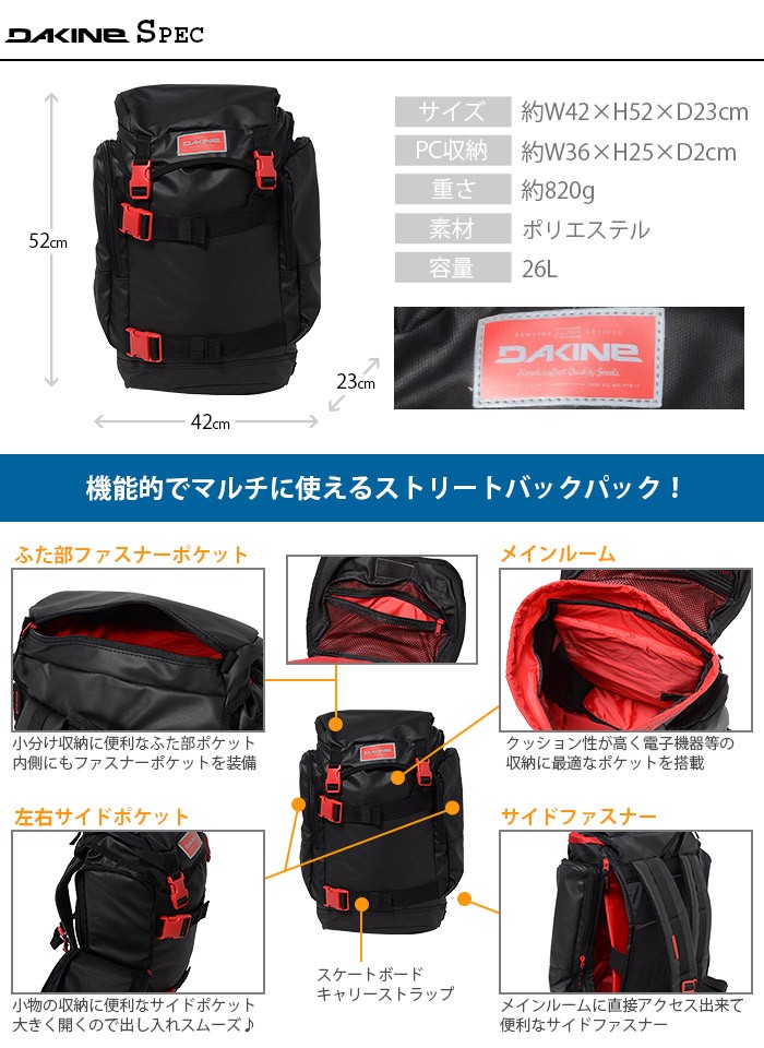 DAKINE ダカイン リュック リュックサック LID BLACKOUT 26L