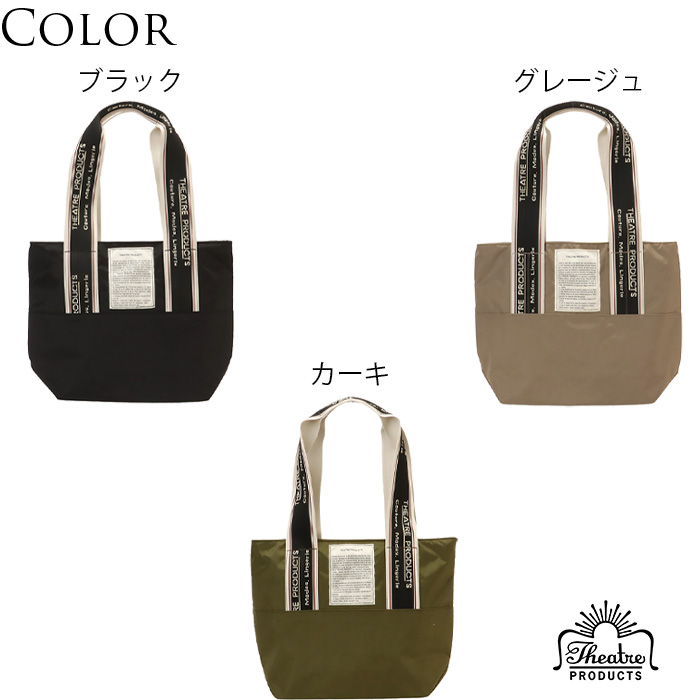 【値下げ】シアタープロダクツ　トートバッグ THEATRE PRODUCTS 最大41%☆7/20限定 シアタープロダクツ トート