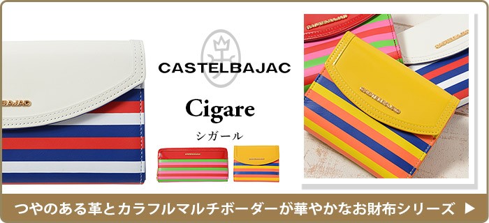 ✨極美品✨CASTELBAJAC カステルバジャック カラフルクラッチバッグ CASTELBAJAC（カステルバジャック） セカンドバッグ クラッチバッグ