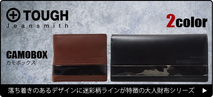 TOUGH タフ 財布 キーケース カモボックス 69052 メンズ 革 迷彩