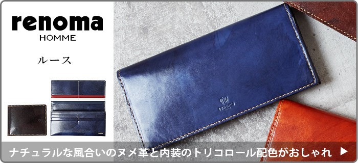 renoma（レノマ） 長財布 ルース 501604 メンズ レザー 革 : かばんの