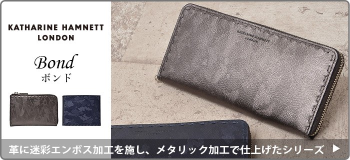 KATHARINE HAMNETT LONDON（キャサリンハムネットロンドン